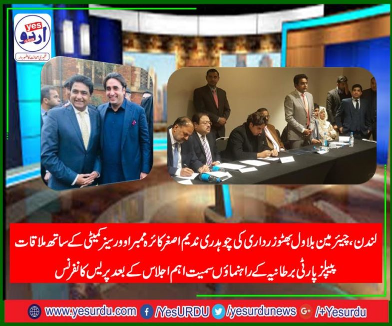 member, overseas, selection, committee, ppp, ch, nadeem asghar kaira, meet, chairman, Bilawal bhutto Zardari, at, London