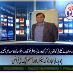 ch sajjad doga, SENIOR, LEADER, PMLQ, FRANCE