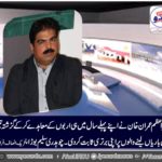ch saleem bora, senior, leader, pti, france