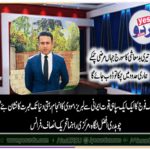 ch. afzal langah, senior, leader, pti, France
