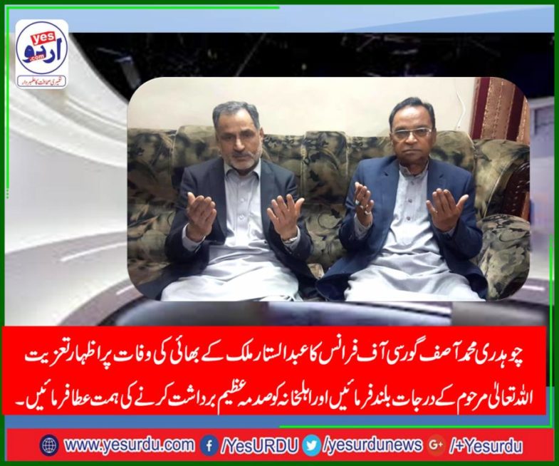 ch. asif gorsi, social, worker, France, with, Abdual Sattar Malik, expressed, condolence, on, death, of, his, brother, Abdul Ghar late