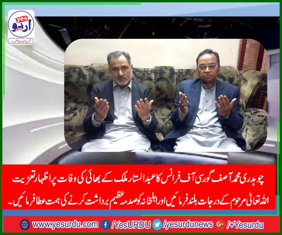 ch. asif gorsi, social, worker, France, with, Abdual Sattar Malik, expressed, condolence, on, death, of, his, brother, Abdul Ghar late