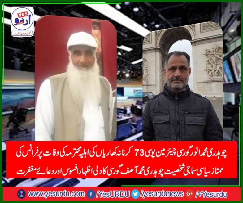 ch. asif gorsi, political, and, social, personality, France