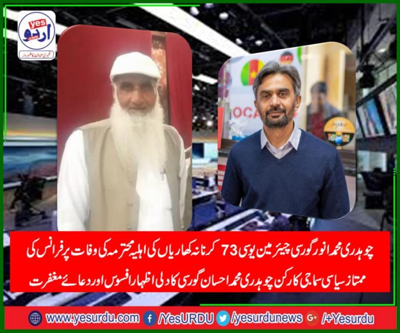 ch. m. ehsan gorsi, social, worker, France