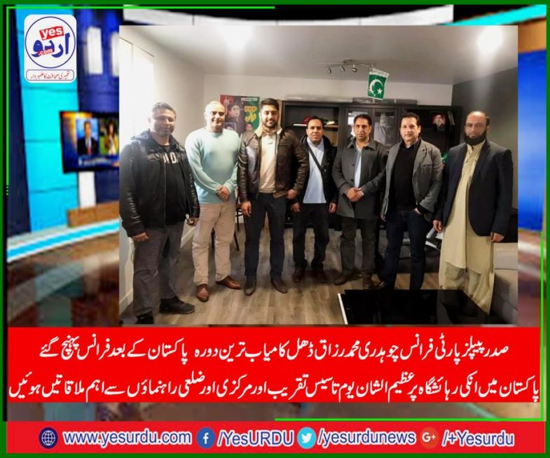 ch. muhammad razaq dhal, president, ppp, France, reached, back, France