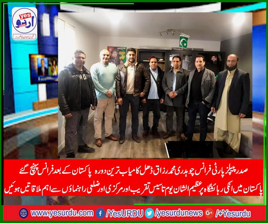 ch. muhammad razaq dhal, president, ppp, France, reached, back, France