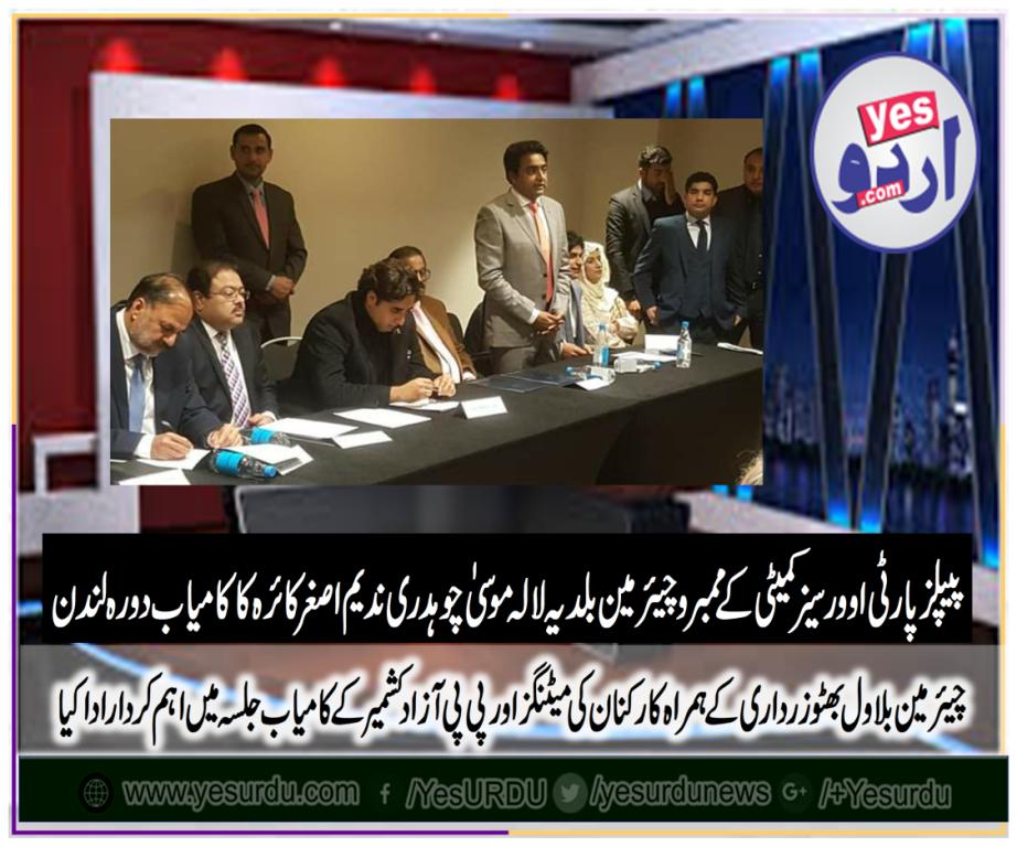 ch. nadeem asghar, member, overseas, committee, PPP, after, successful ,visit, of, London, and, meetings,, with, chairman, Bilawal bhutto Zardari