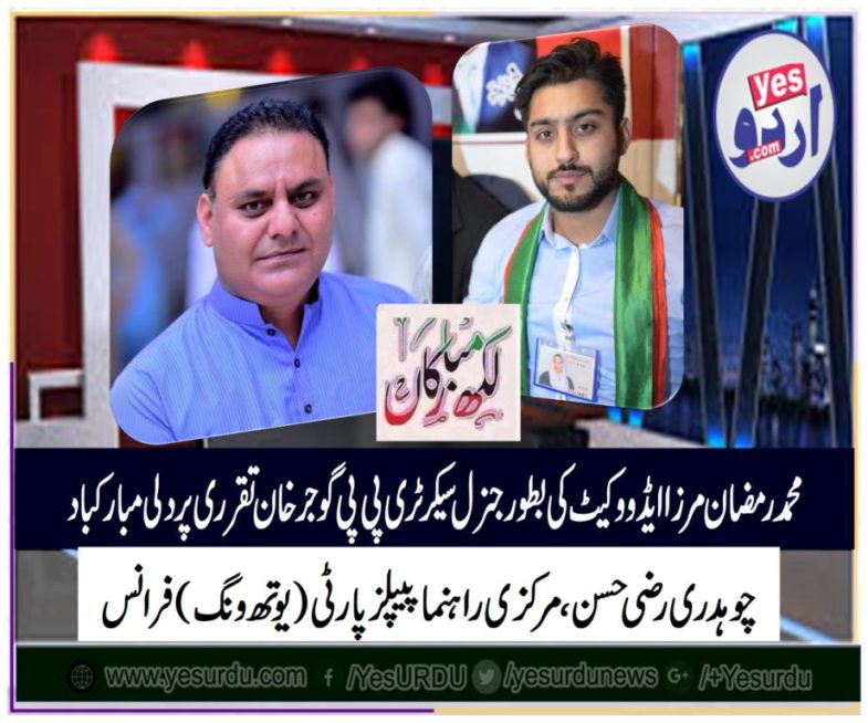 ch. razi hassan, central, leadership, ppp, youth wing, france