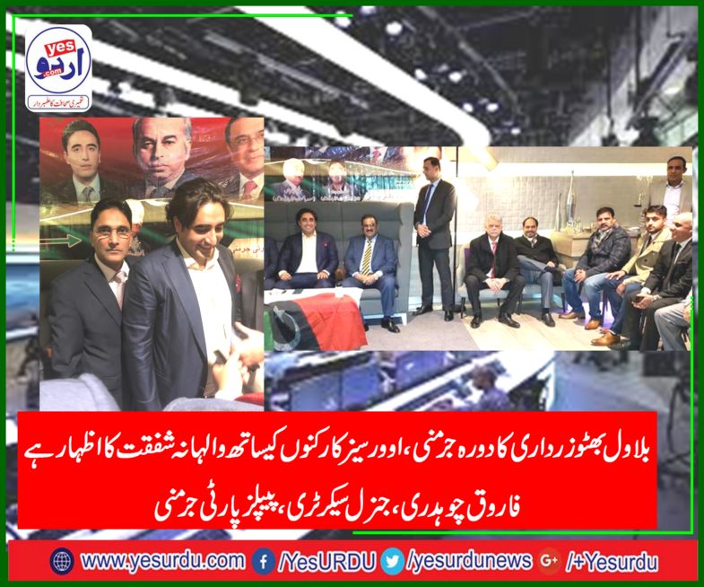 Farooq Ch, Gen, Secretary, ppp, Germany