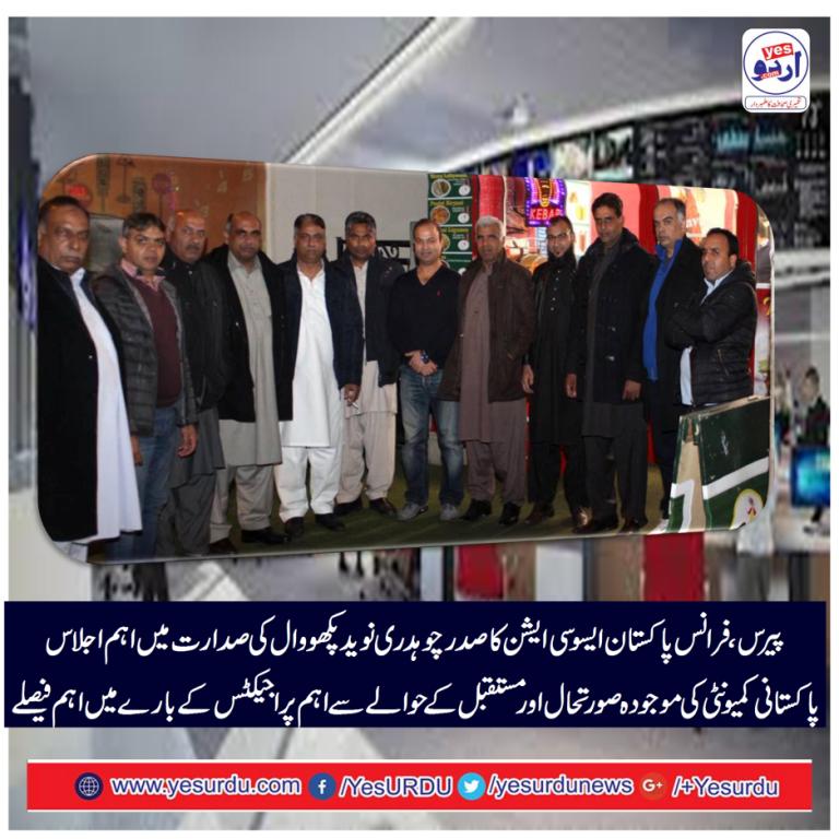 France, Pakistan, Association, meeting, held, at, dhaba,  restaurant, under, supervision, of, president, Ch Naveed Pukhowal