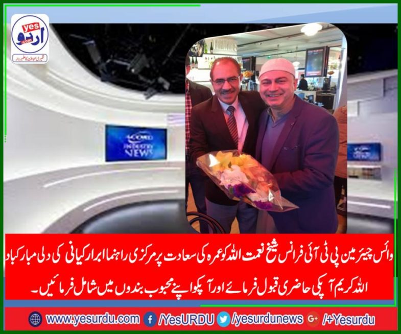 Ibrar Kayani, greeted, sheikh naimatullah, on, Umrah