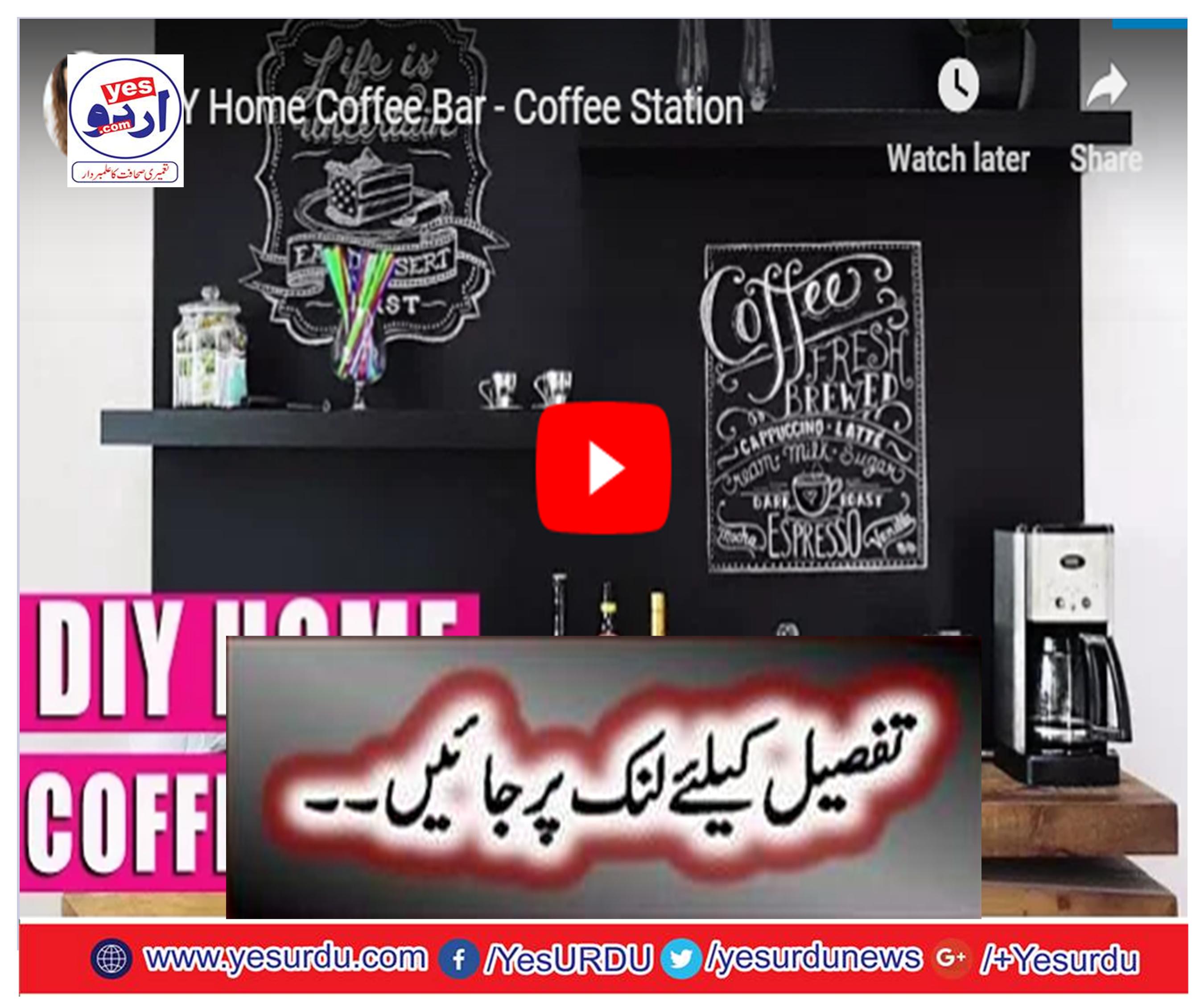 Coffee Bar Set Up At Home