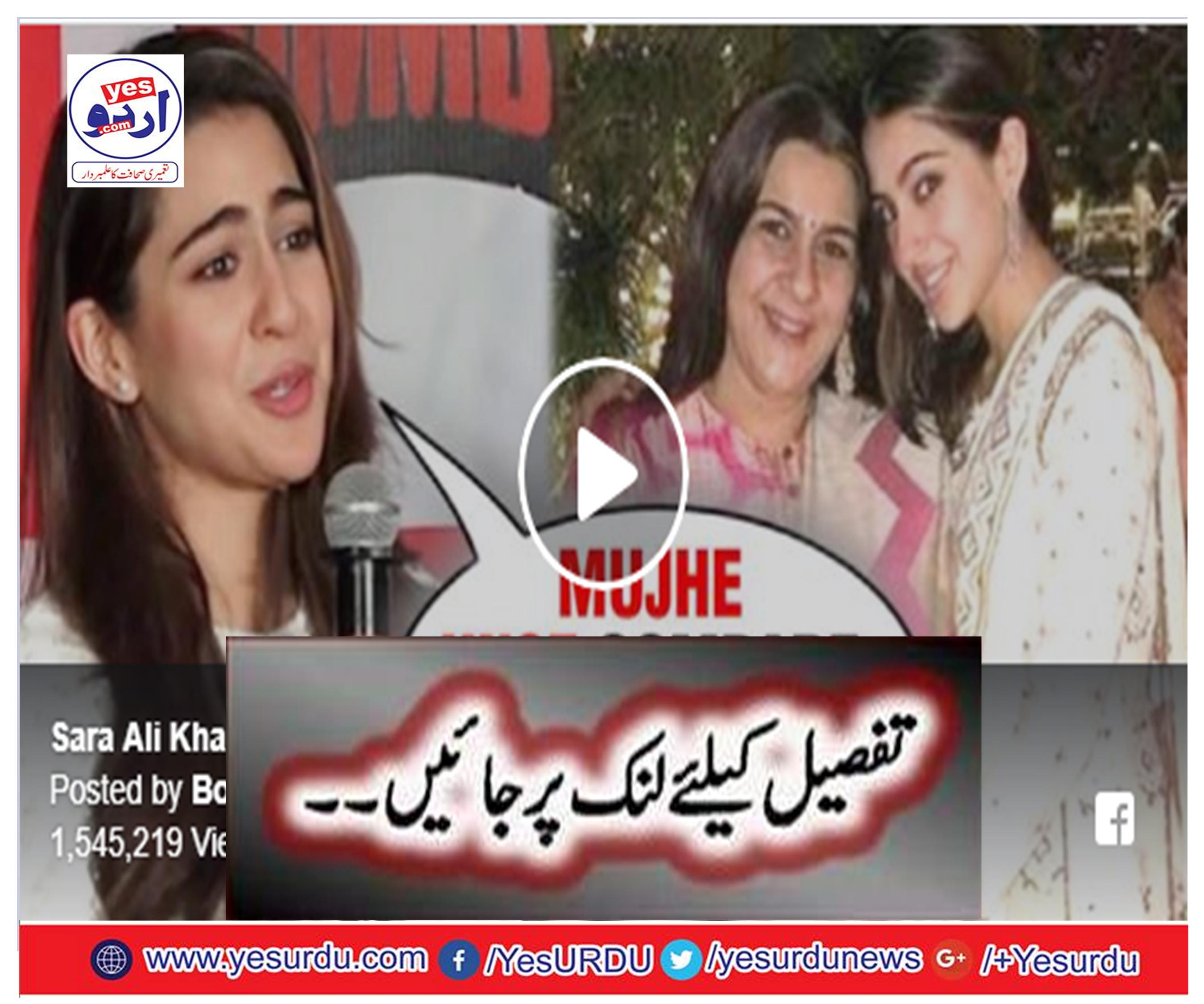 Sara Ali Khan On Being Compared to Amrita Singh | Won't Message Kartik Aryan