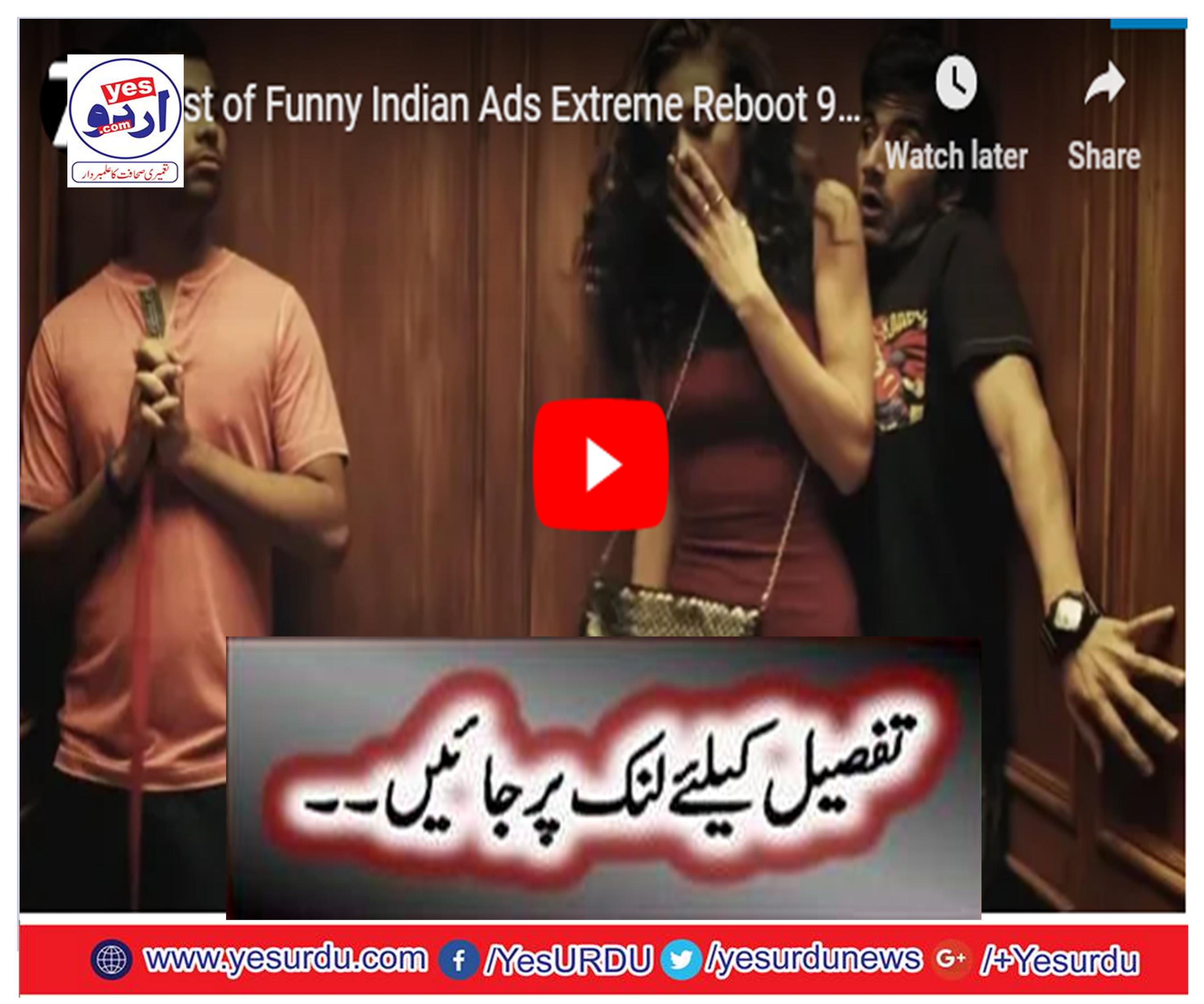 Best of Funny Indian Ads Extreme