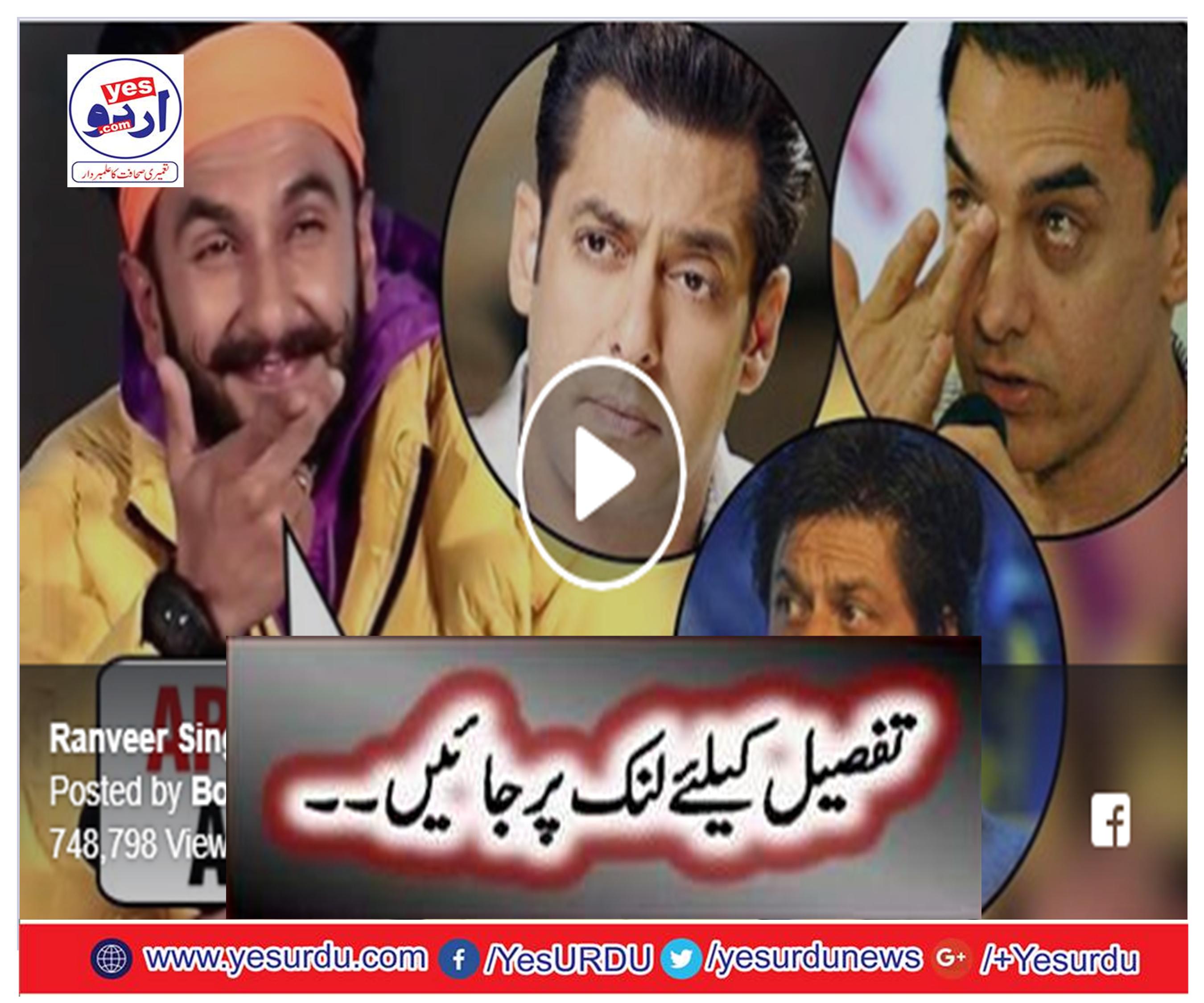 Ranveer Singh REACTS To Salman Khan's FAILURE, Shah Rukh Khan's ZERO FLOP in 2018