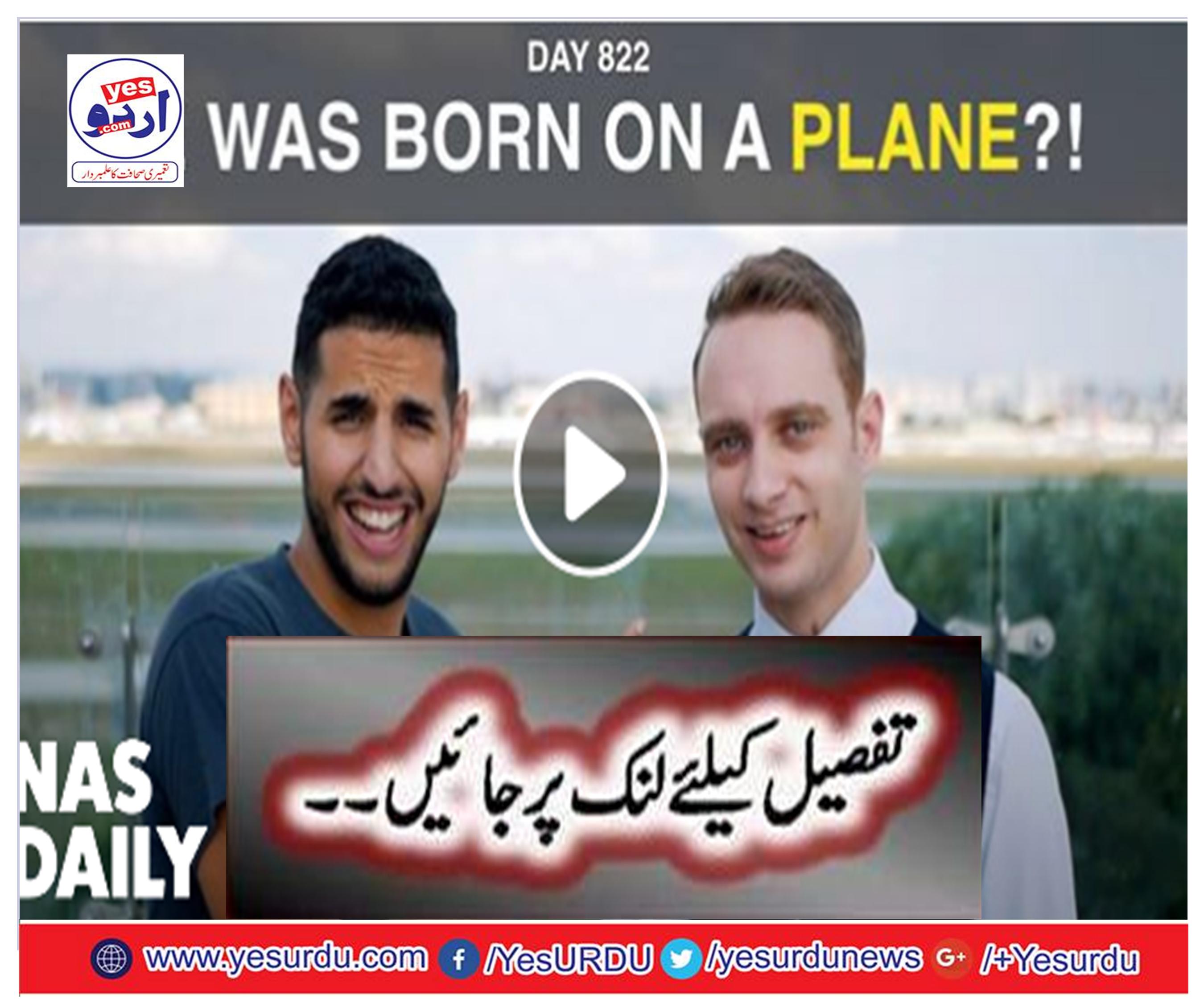 He Was Born on a Plane?!