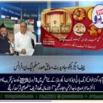 javed butt, ex-president, pmln, france