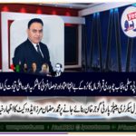 muhammad ramzan mirza, newly, appointed, gen secretary, ppp, gujar khan