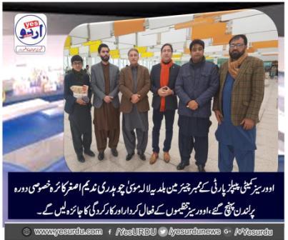 nadeem asghar kaira, member, overseas, committee, Pakistan, Peoples, Party, visiting, London