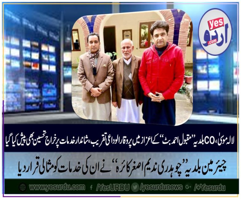 nadem asghar kaira, CHAIRMAN, LOCAL, GOVT, HELD, FAREWELL, FOR, MAQBOOL, AHMED BUTT