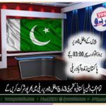 pakistan, zindabad, rally, organized, by, Pakistani, and, Kashmiri, community, France