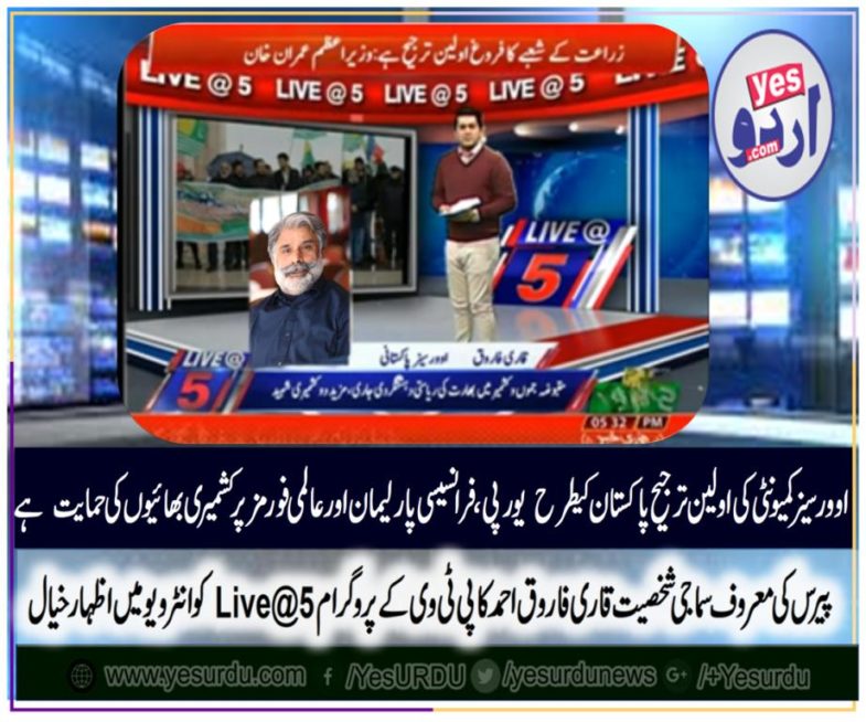 qari farooq ahmed at live@5 PTV