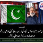 qari farooq ahmed farooqi, senior, leader, PPP, France