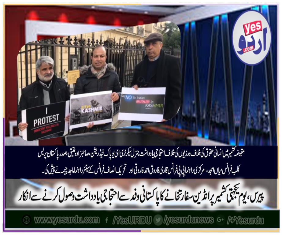 Indian, embassy, in, franc, refused, to, collect, memorandum, on, Kashhmir