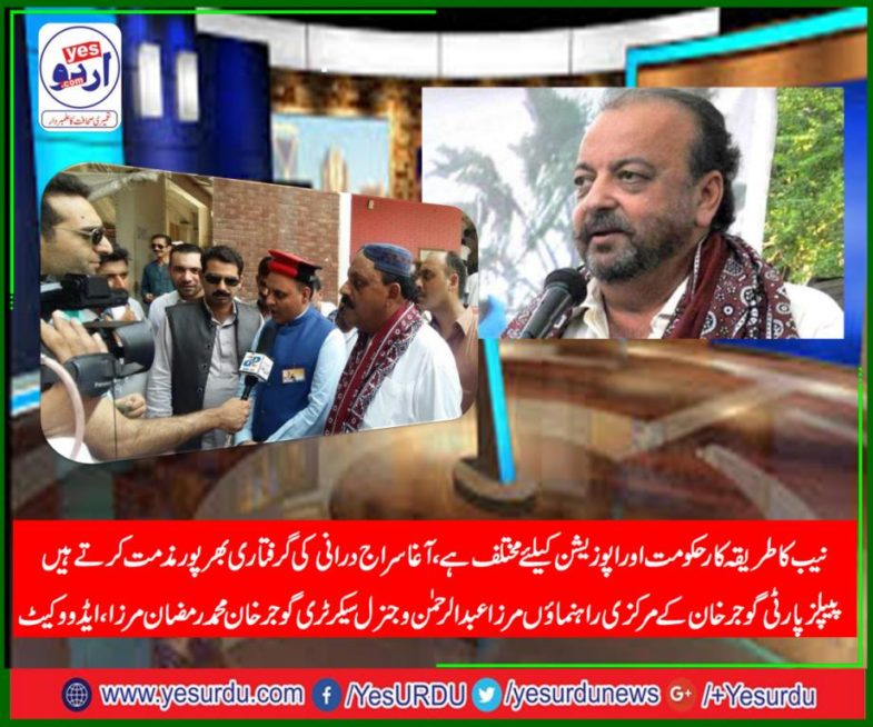 senior, leader, ppp, Gujar Khan, Abdur Rahman Mirza, and, Gen, Secretary, PPP, Gujar Khan, Ramzan Mirza Advocate