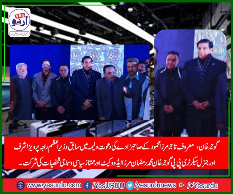 ramzan mirza advocate, participated, in, marriage, ceremony, of, son, of, mehmood mirza