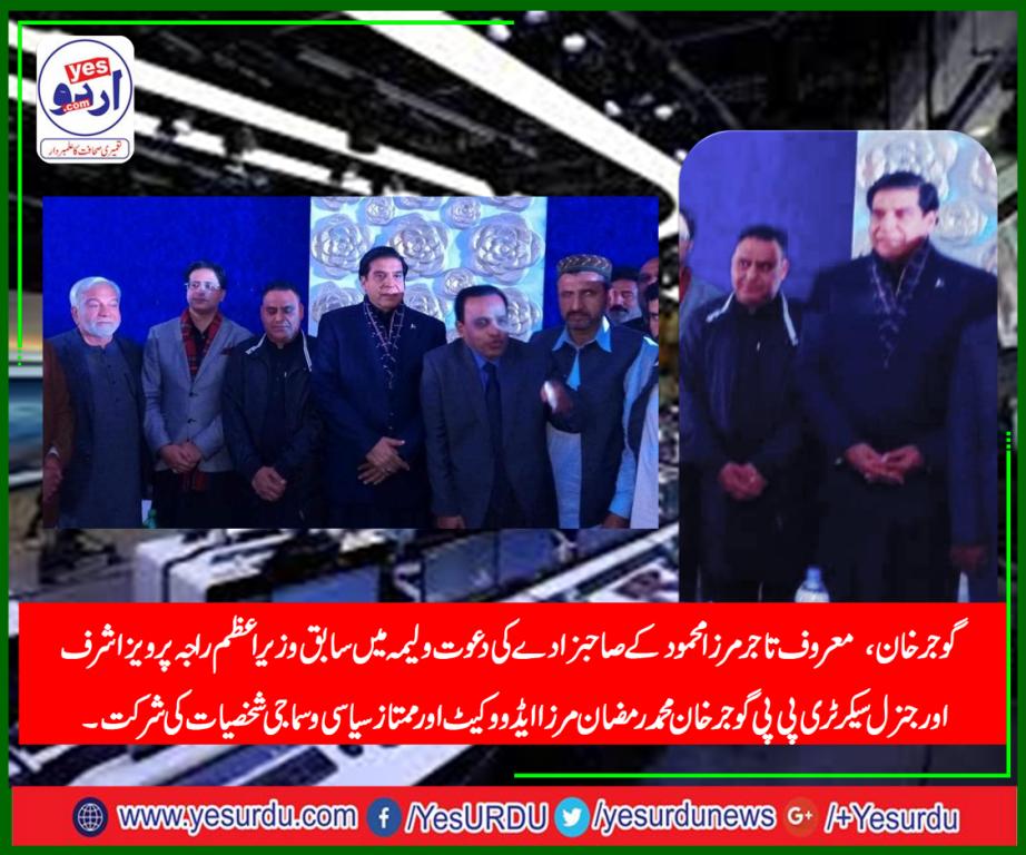 ramzan mirza advocate, participated, in, marriage, ceremony, of, son, of, mehmood mirza
