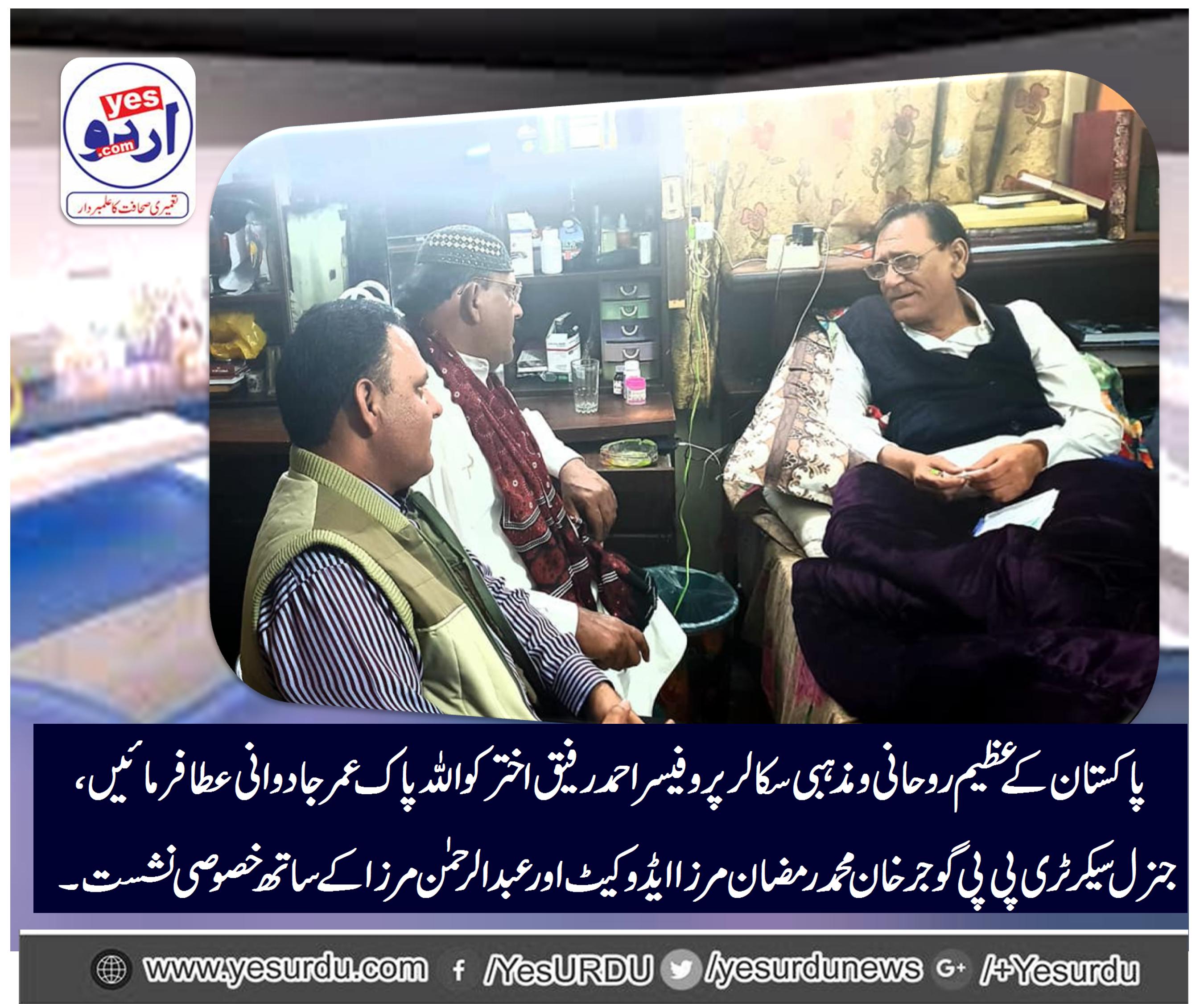 muhammad ramzan mriza advocate, gen, secretary, ppp, gujar khan, meet, professor, ahmed rafiq akhtar, at, gujar khan