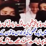 a, man, made, video, of, raping, women, in, saudi arabia