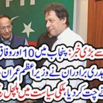 why, iftikhar thakur, left, america