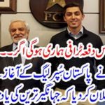 ali tareen, said, trophy, of, psl, will, be, mine