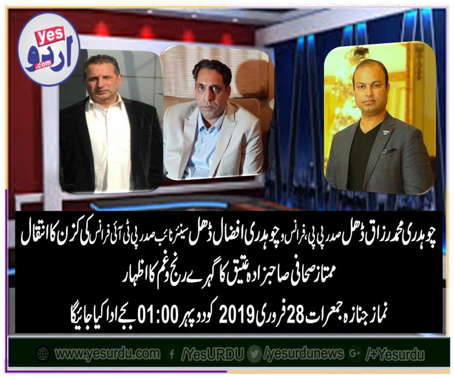 sahibzada atiiq, senior, journalist, France