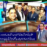 shakeel ahmed qureshi, Gen Secretary, ppp, lalamusa