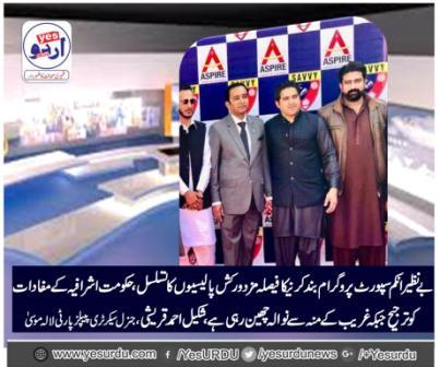 shakeel ahmed qureshi, gen. secretary, ppp, lalamusa