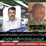 sheikh nadeem, express,his, condolence, for, abdul ghaffar, late, brother, of, abdul sattar malik, senior, leader, ppp, france