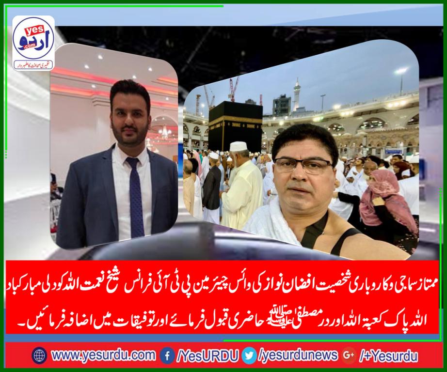 Ifzan nawaz, greeted, sheikh naimatullah, on, Umrah