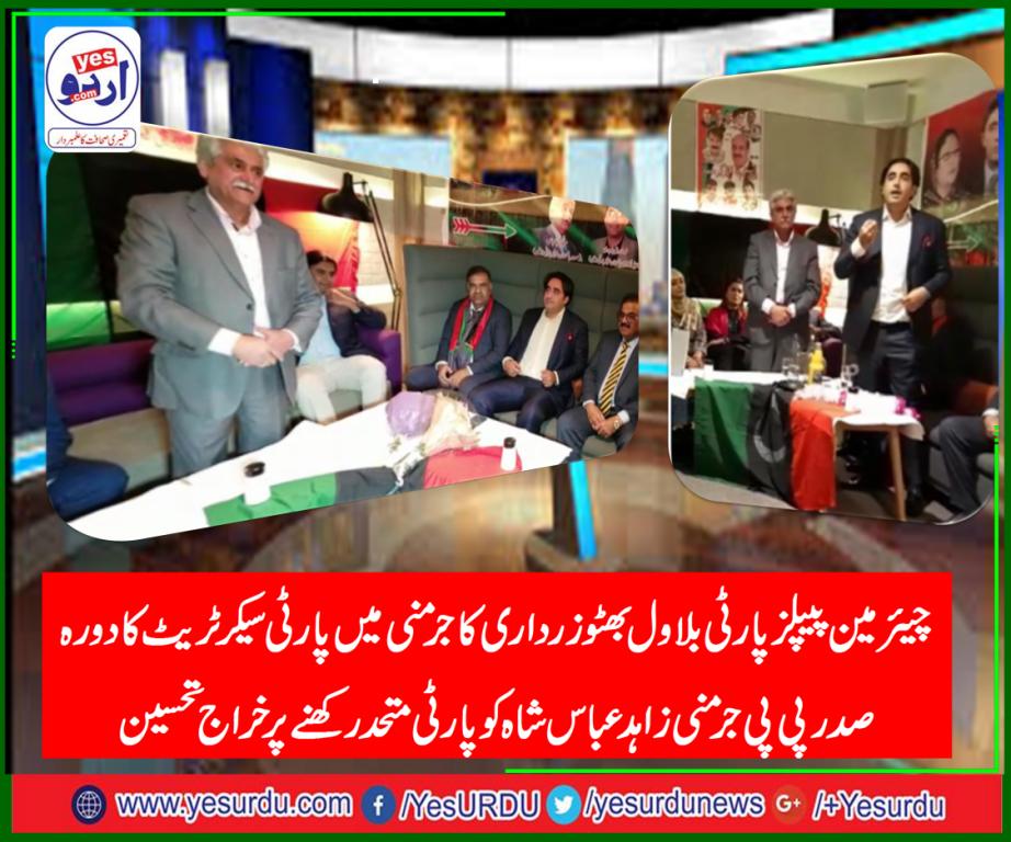 zahid abbas shah, president, ppp, germany, on, chairman, bilawal bhutto, visit, to, ppp, germany