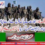 India canceled its most important and biggest event by the Pak Army
