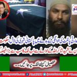 Government of Pakistan has made the biggest decision till the death of Shaheed Shakir Ullah