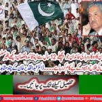 A few reports from Dr. Abdul Qadir Khan