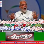 Despite the positive attitude from the Pakistani government, the Modi government's retirement remains intact