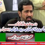 Will Fayyaz-ul-Hasan Chauhan be given any further position?