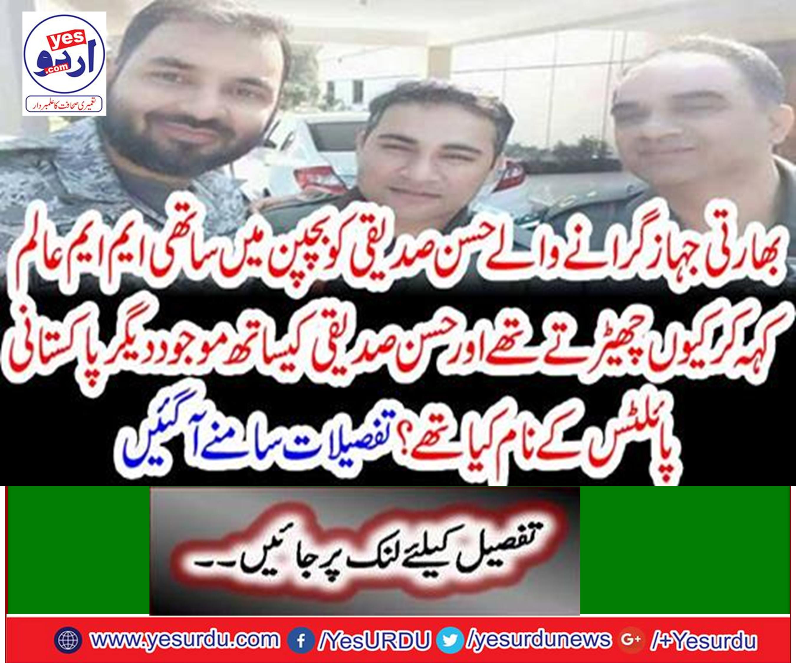 Why did Saddiqui beat the Indian ship by teasing his mother MM Alam in childhood?