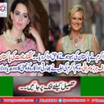 Srinagar Akram paid the right to be Pakistan's daughter-in-law.