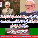 The late Ashfaq Ahmed and Ahmed Nadim Qasimi, who were the witnesses of the incident,