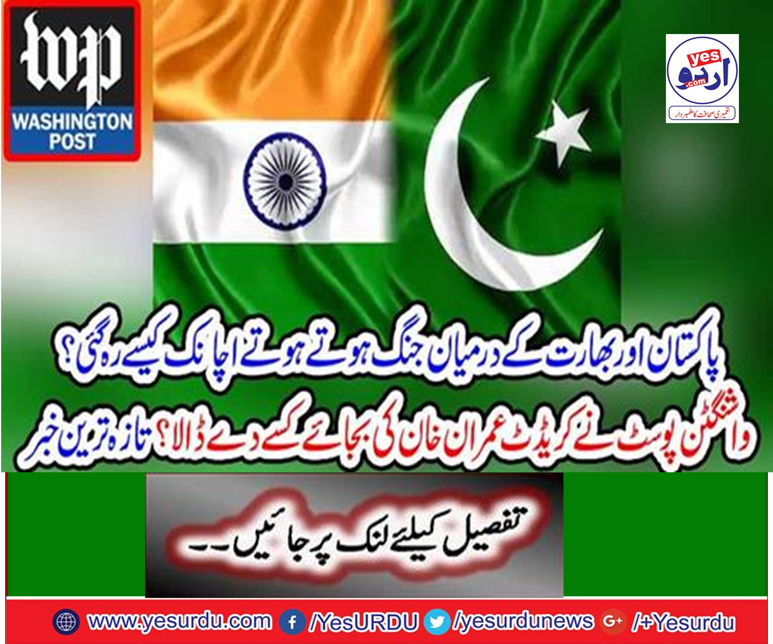 How was the war between Pakistan and India suddenly happened?